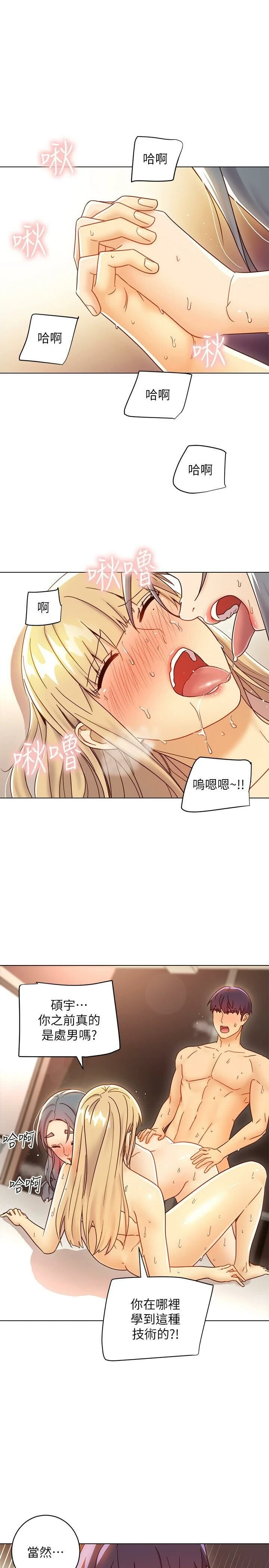 [韩国漫画] 继母的朋友们 剧情,熟女人妻,巨乳大奶,不伦#[35P]-16