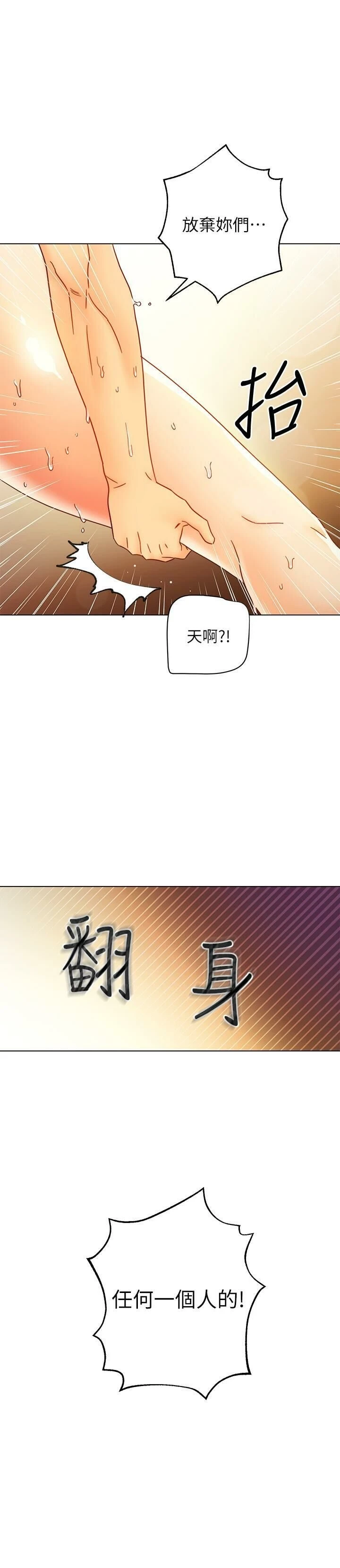 [韩国漫画] 继母的朋友们 剧情,熟女人妻,巨乳大奶,不伦#[35P]-20