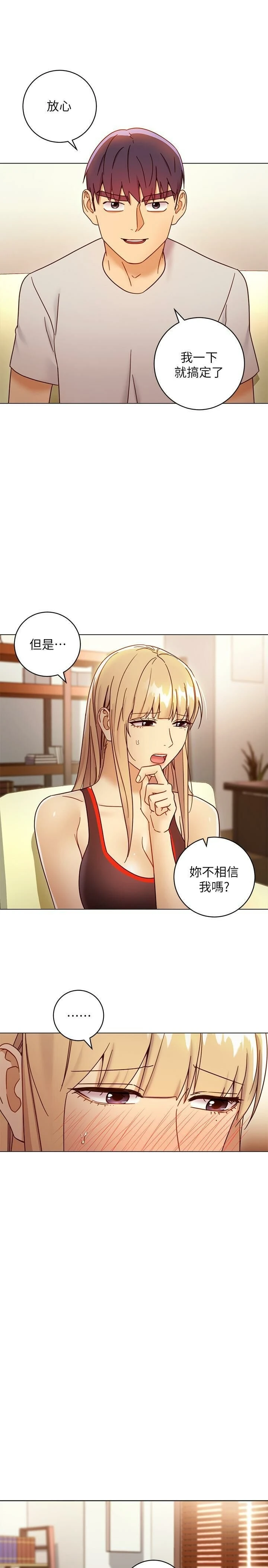 [韩国漫画] 继母的朋友们 剧情,熟女人妻,巨乳大奶,不伦#[35P]-27