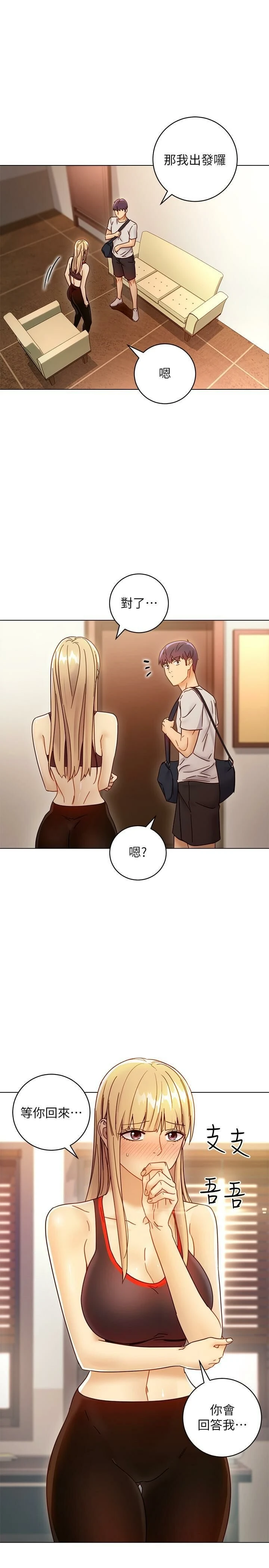 [韩国漫画] 继母的朋友们 剧情,熟女人妻,巨乳大奶,不伦#[35P]-29