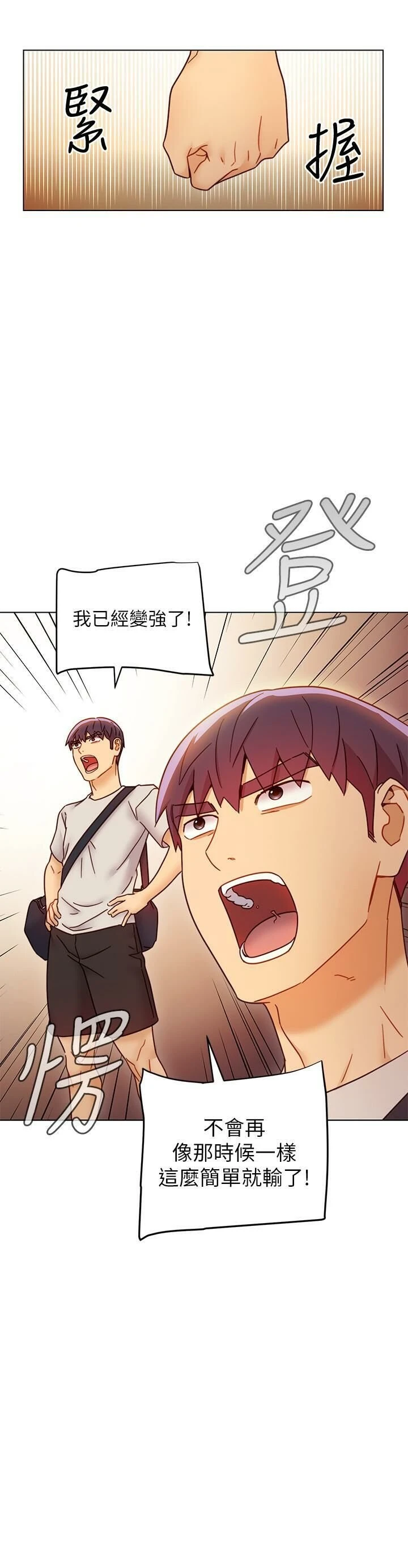 [韩国漫画] 继母的朋友们 剧情,熟女人妻,巨乳大奶,不伦#[35P]-33