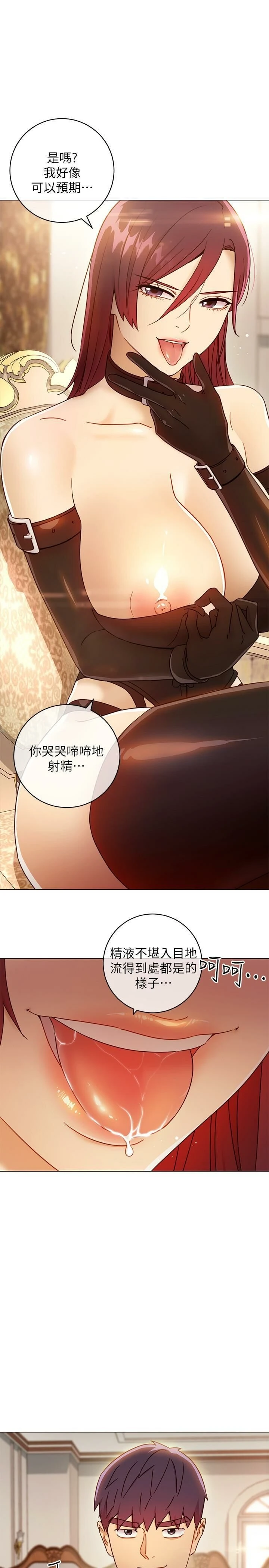 [韩国漫画] 继母的朋友们 剧情,熟女人妻,巨乳大奶,不伦#[35P]-34