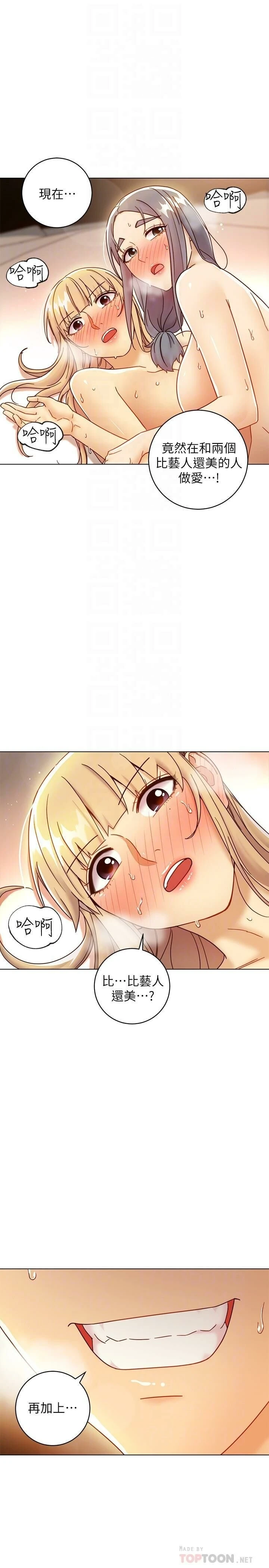 [韩国漫画] 继母的朋友们 剧情,熟女人妻,巨乳大奶,不伦#[35P]-7