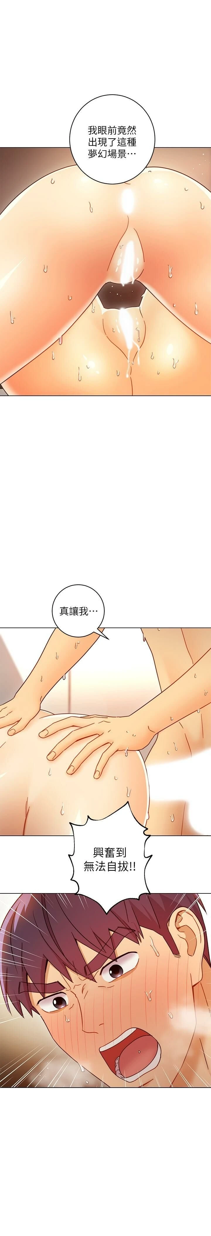 [韩国漫画] 继母的朋友们 剧情,熟女人妻,巨乳大奶,不伦#[35P]-8