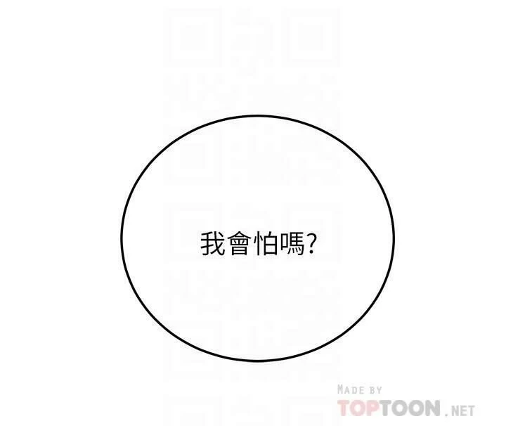 [韩国漫画] 继母的朋友们 剧情,熟女人妻,巨乳大奶,不伦#[32P]-10