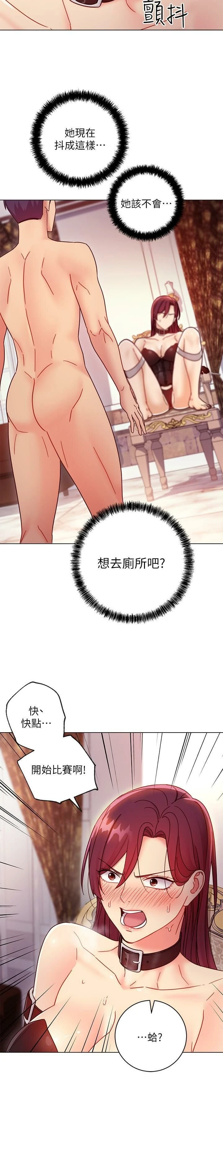 [韩国漫画] 继母的朋友们 剧情,熟女人妻,巨乳大奶,不伦#[32P]-17