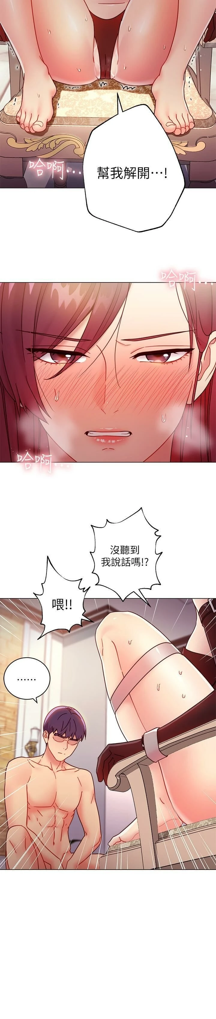 [韩国漫画] 继母的朋友们 剧情,熟女人妻,巨乳大奶,不伦#[32P]-23