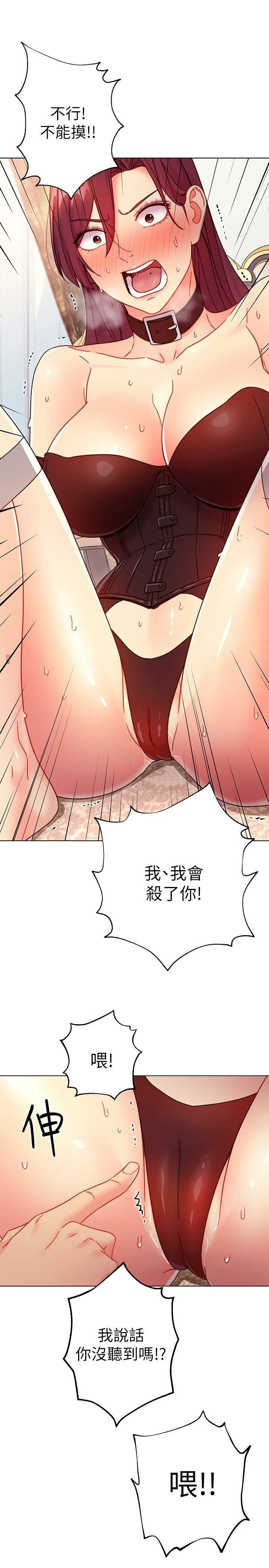 [韩国漫画] 继母的朋友们 剧情,熟女人妻,巨乳大奶,不伦#[32P]-26