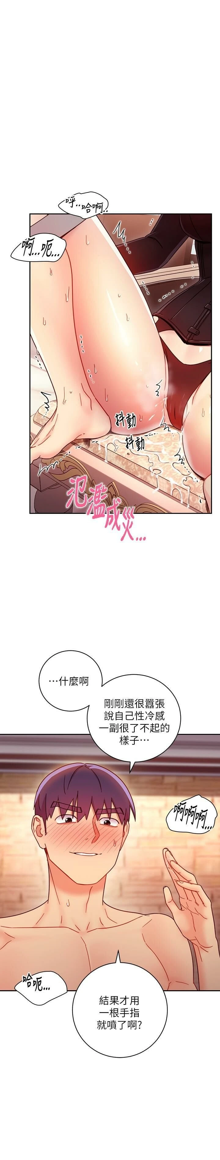 [韩国漫画] 继母的朋友们 剧情,熟女人妻,巨乳大奶,不伦#[32P]-29