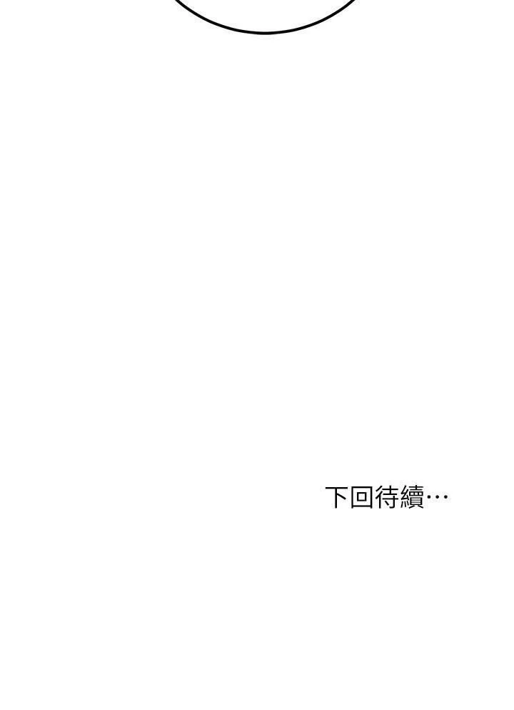 [韩国漫画] 继母的朋友们 剧情,熟女人妻,巨乳大奶,不伦#[32P]-32