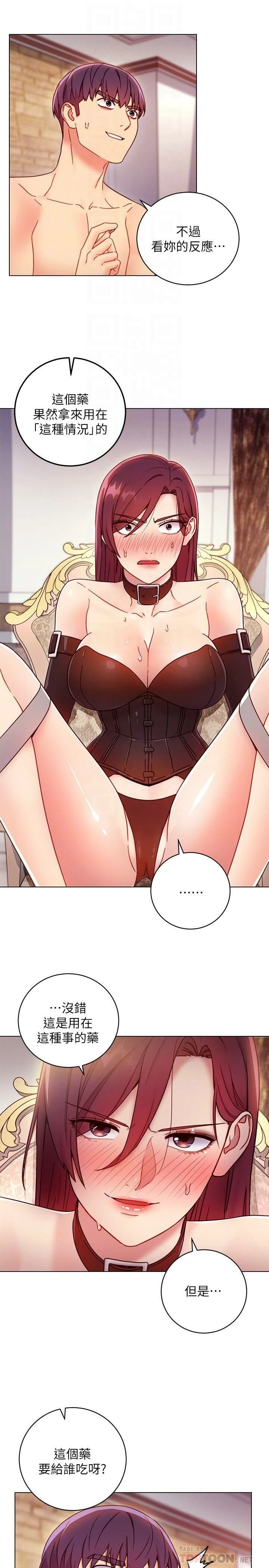 [韩国漫画] 继母的朋友们 剧情,熟女人妻,巨乳大奶,不伦#[32P]-4