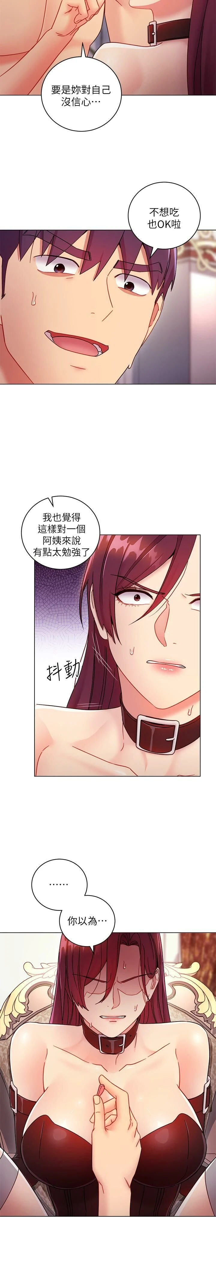 [韩国漫画] 继母的朋友们 剧情,熟女人妻,巨乳大奶,不伦#[32P]-9