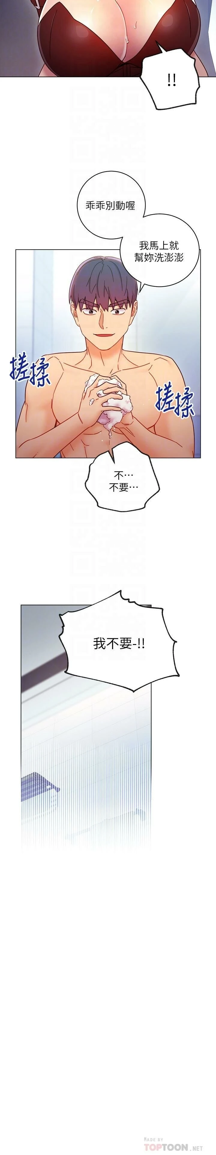 [韩国漫画] 继母的朋友们 剧情,熟女人妻,巨乳大奶,不伦#[30P]-16