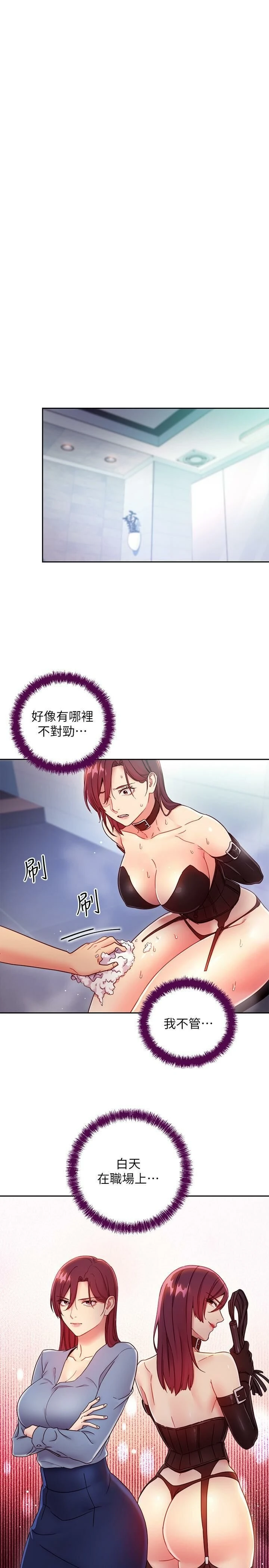 [韩国漫画] 继母的朋友们 剧情,熟女人妻,巨乳大奶,不伦#[30P]-17