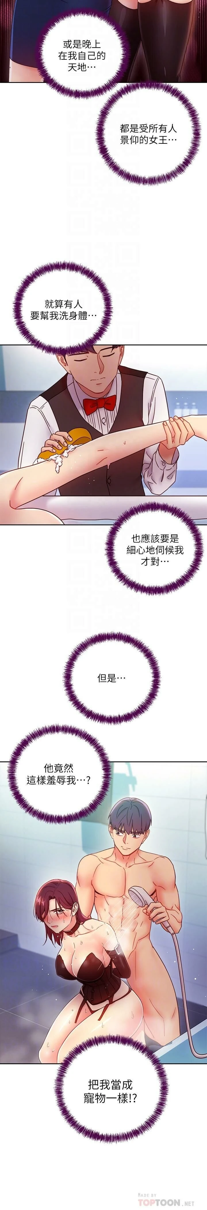 [韩国漫画] 继母的朋友们 剧情,熟女人妻,巨乳大奶,不伦#[30P]-18