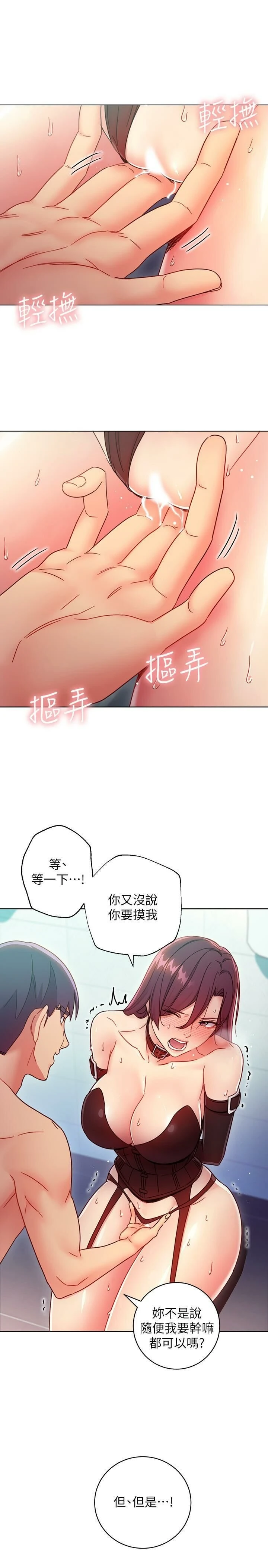 [韩国漫画] 继母的朋友们 剧情,熟女人妻,巨乳大奶,不伦#[30P]-22