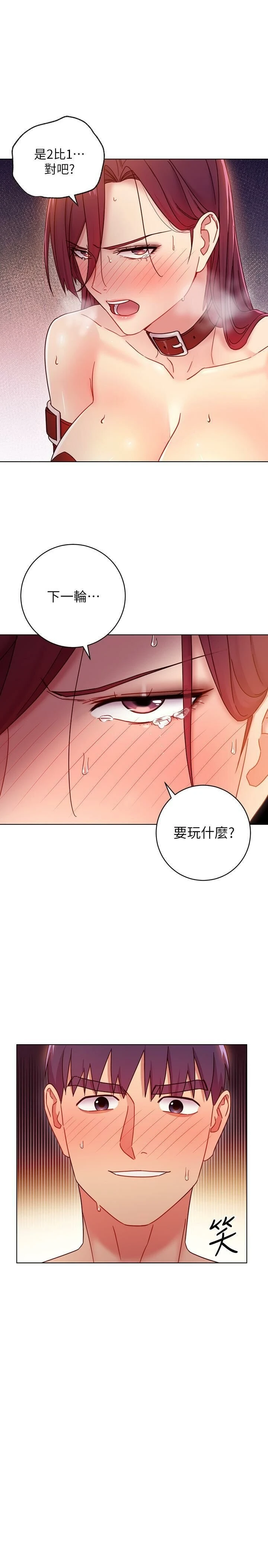 [韩国漫画] 继母的朋友们 剧情,熟女人妻,巨乳大奶,不伦#[30P]-9