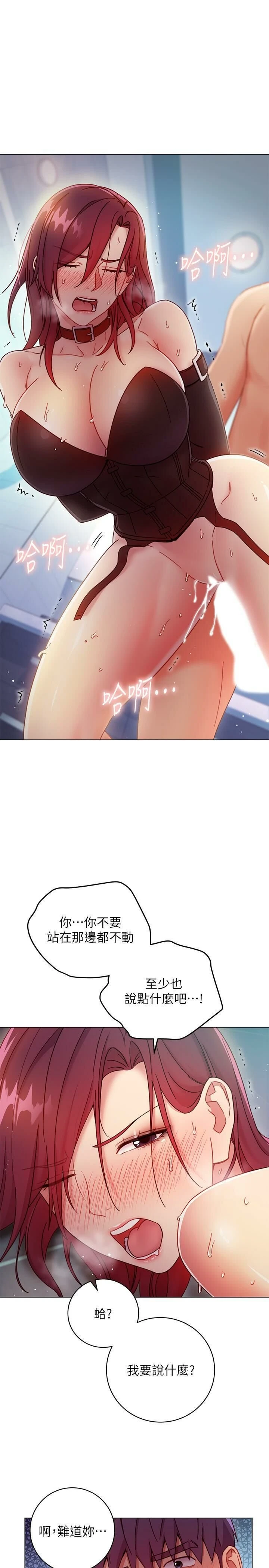 [韩国漫画] 继母的朋友们 剧情,熟女人妻,巨乳大奶,不伦#[33P]-14