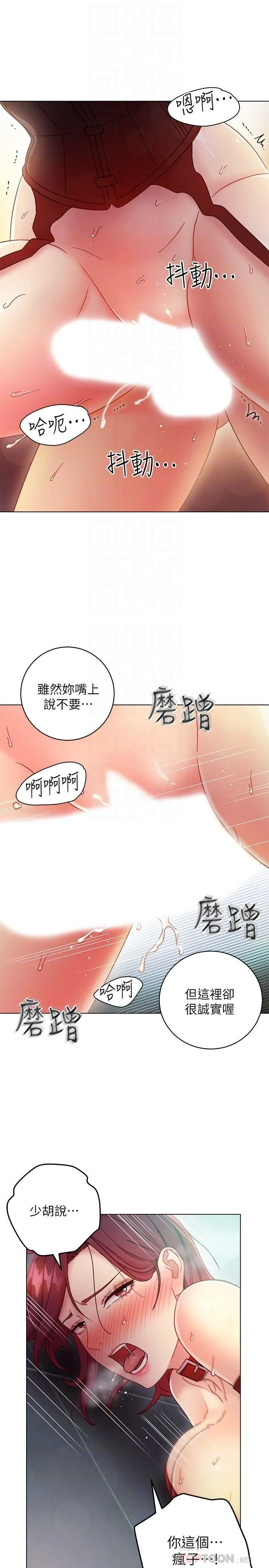 [韩国漫画] 继母的朋友们 剧情,熟女人妻,巨乳大奶,不伦#[33P]-17