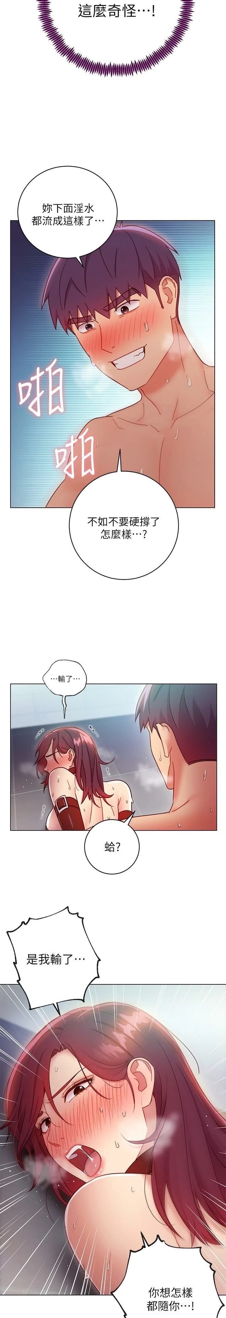 [韩国漫画] 继母的朋友们 剧情,熟女人妻,巨乳大奶,不伦#[33P]-20