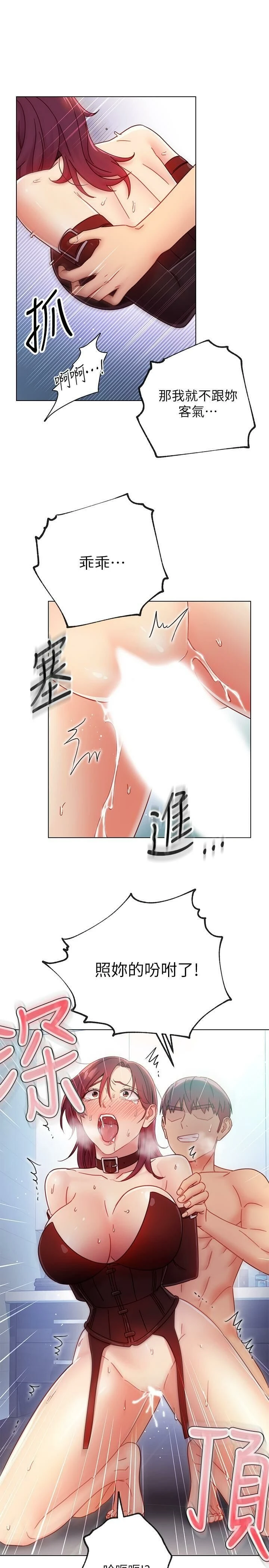 [韩国漫画] 继母的朋友们 剧情,熟女人妻,巨乳大奶,不伦#[33P]-22