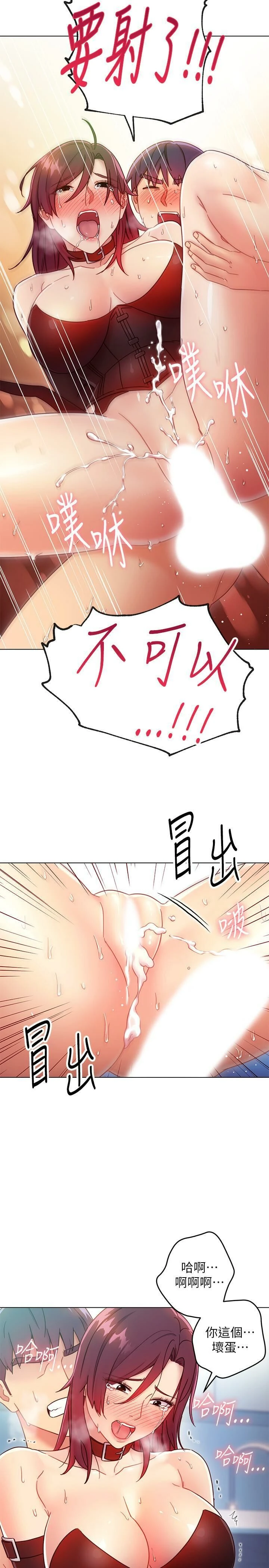 [韩国漫画] 继母的朋友们 剧情,熟女人妻,巨乳大奶,不伦#[33P]-26