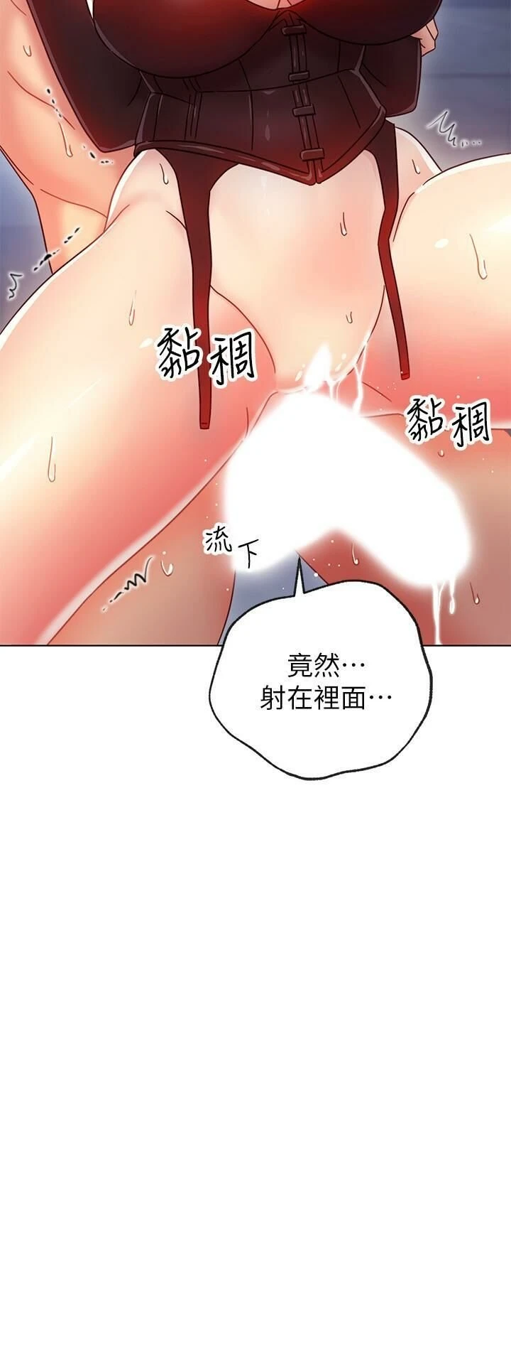 [韩国漫画] 继母的朋友们 剧情,熟女人妻,巨乳大奶,不伦#[33P]-27