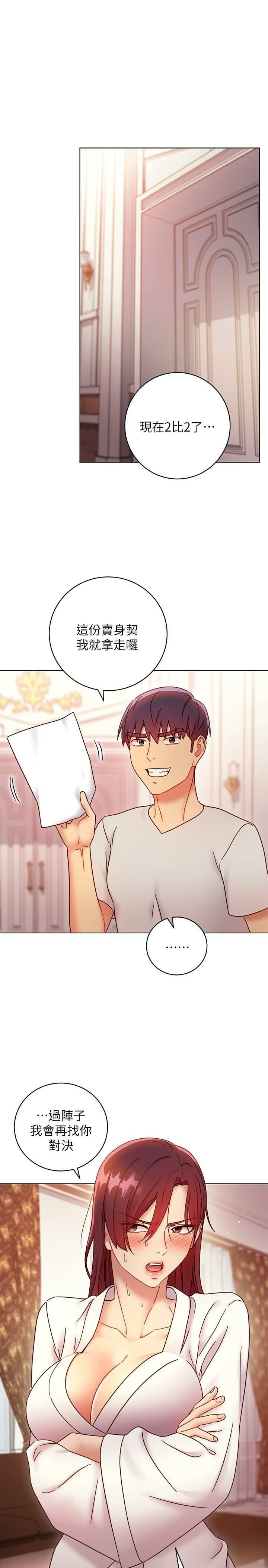 [韩国漫画] 继母的朋友们 剧情,熟女人妻,巨乳大奶,不伦#[33P]-28