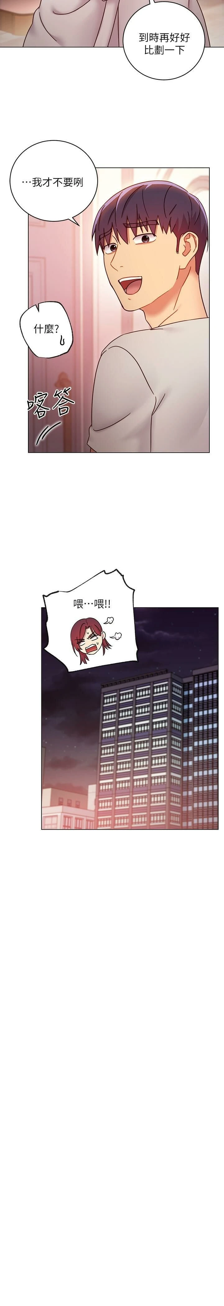 [韩国漫画] 继母的朋友们 剧情,熟女人妻,巨乳大奶,不伦#[33P]-29