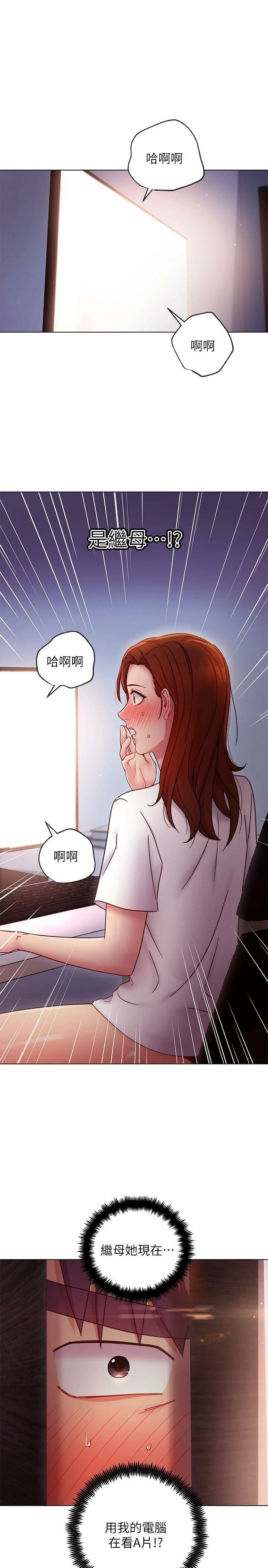[韩国漫画] 继母的朋友们 剧情,熟女人妻,巨乳大奶,不伦#[28P]-1