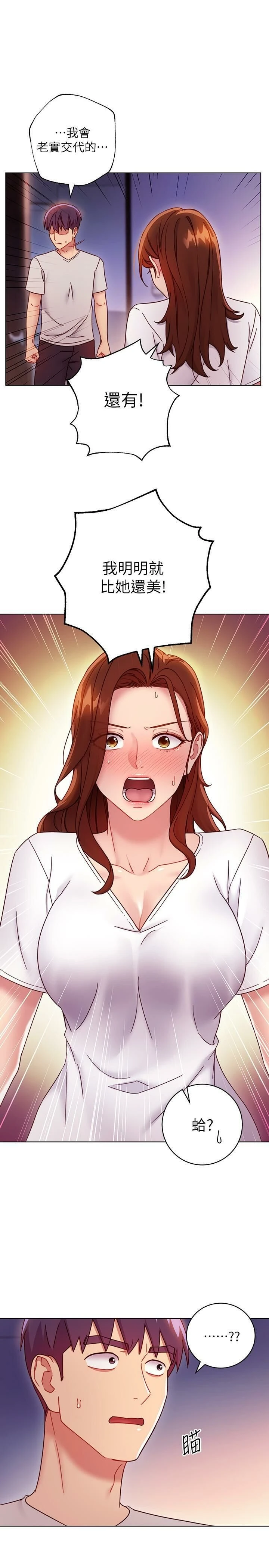 [韩国漫画] 继母的朋友们 剧情,熟女人妻,巨乳大奶,不伦#[28P]-10