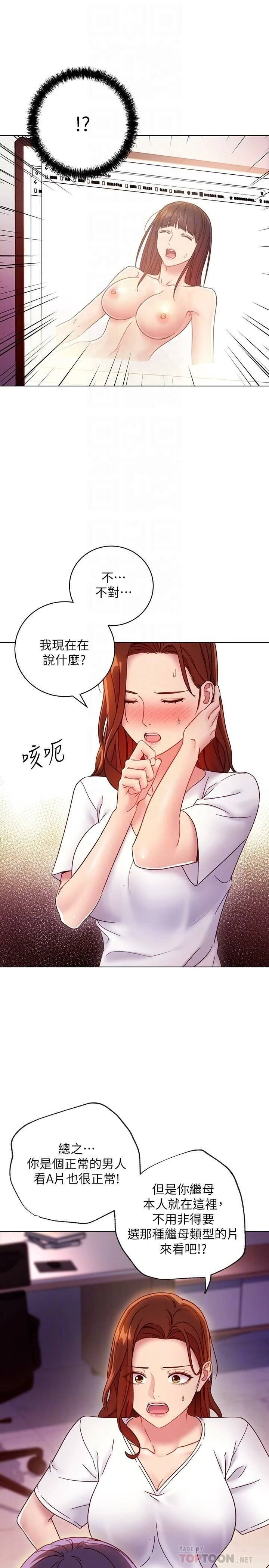 [韩国漫画] 继母的朋友们 剧情,熟女人妻,巨乳大奶,不伦#[28P]-11