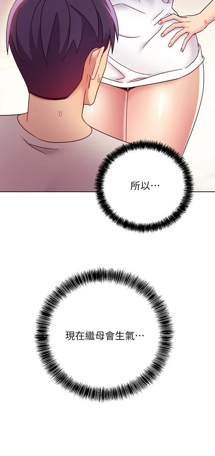 [韩国漫画] 继母的朋友们 剧情,熟女人妻,巨乳大奶,不伦#[28P]-12