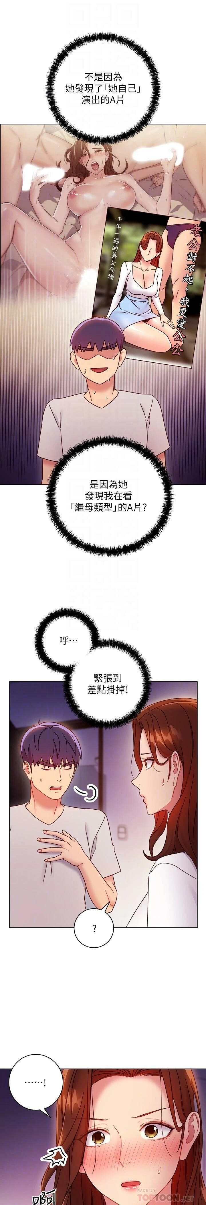 [韩国漫画] 继母的朋友们 剧情,熟女人妻,巨乳大奶,不伦#[28P]-13