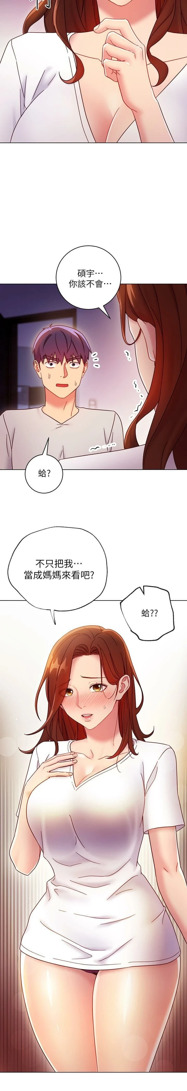 [韩国漫画] 继母的朋友们 剧情,熟女人妻,巨乳大奶,不伦#[28P]-14