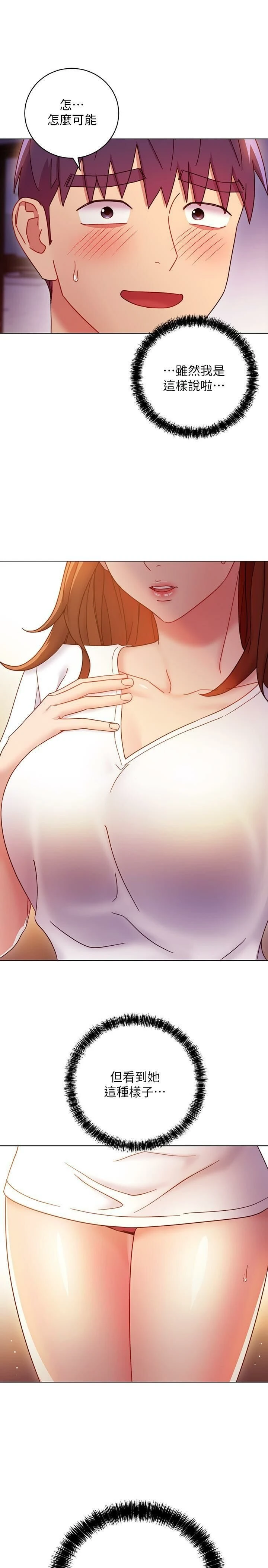 [韩国漫画] 继母的朋友们 剧情,熟女人妻,巨乳大奶,不伦#[28P]-15