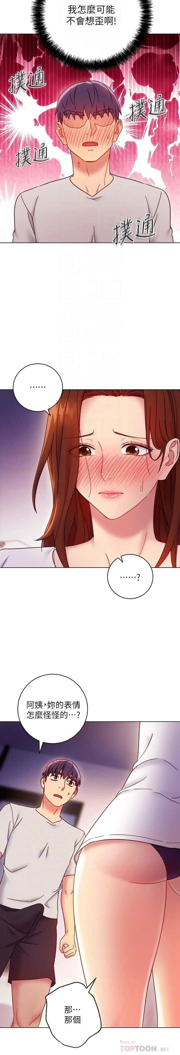 [韩国漫画] 继母的朋友们 剧情,熟女人妻,巨乳大奶,不伦#[28P]-16