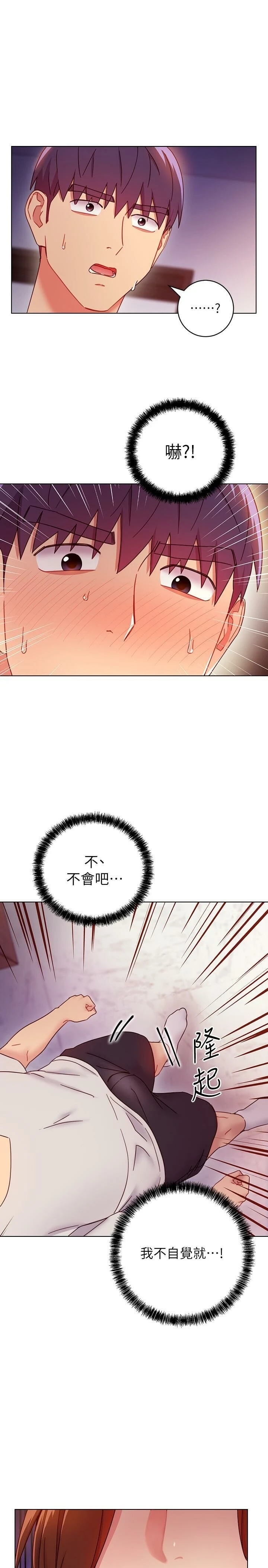 [韩国漫画] 继母的朋友们 剧情,熟女人妻,巨乳大奶,不伦#[28P]-17