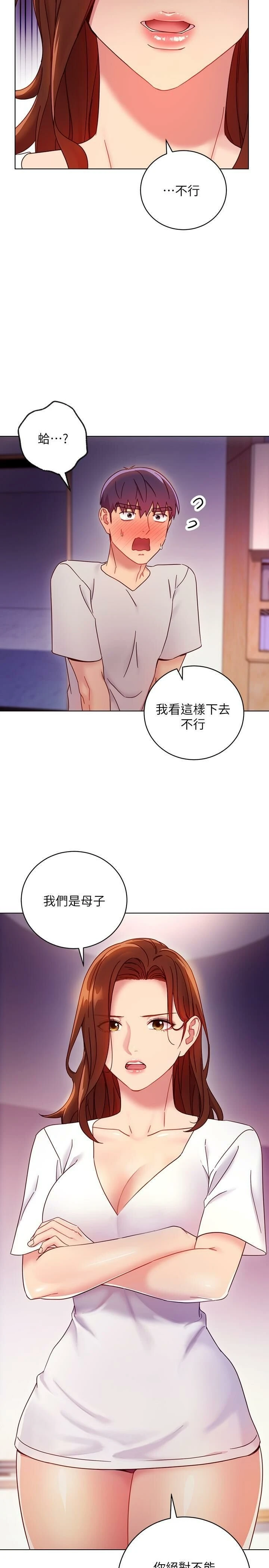[韩国漫画] 继母的朋友们 剧情,熟女人妻,巨乳大奶,不伦#[28P]-18