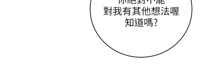 [韩国漫画] 继母的朋友们 剧情,熟女人妻,巨乳大奶,不伦#[28P]-19