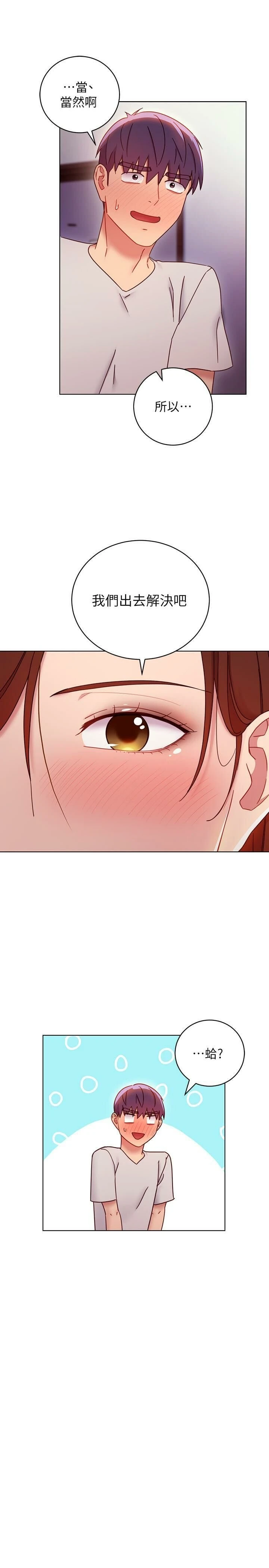 [韩国漫画] 继母的朋友们 剧情,熟女人妻,巨乳大奶,不伦#[28P]-20