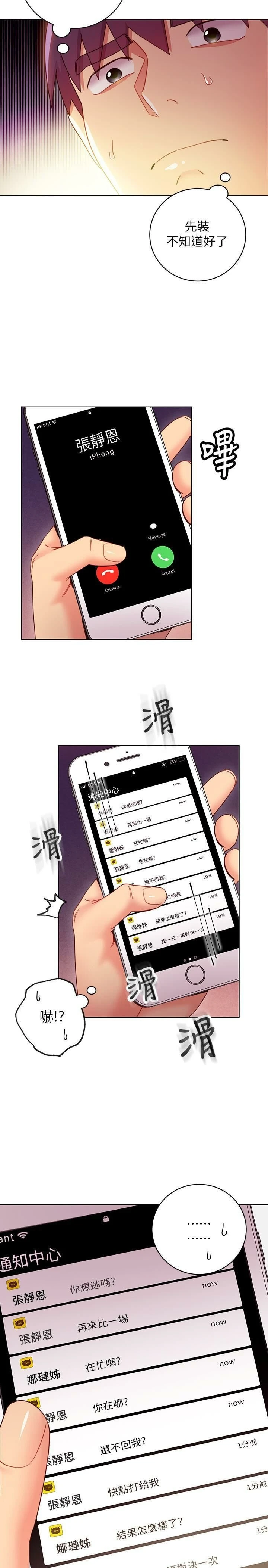 [韩国漫画] 继母的朋友们 剧情,熟女人妻,巨乳大奶,不伦#[28P]-24