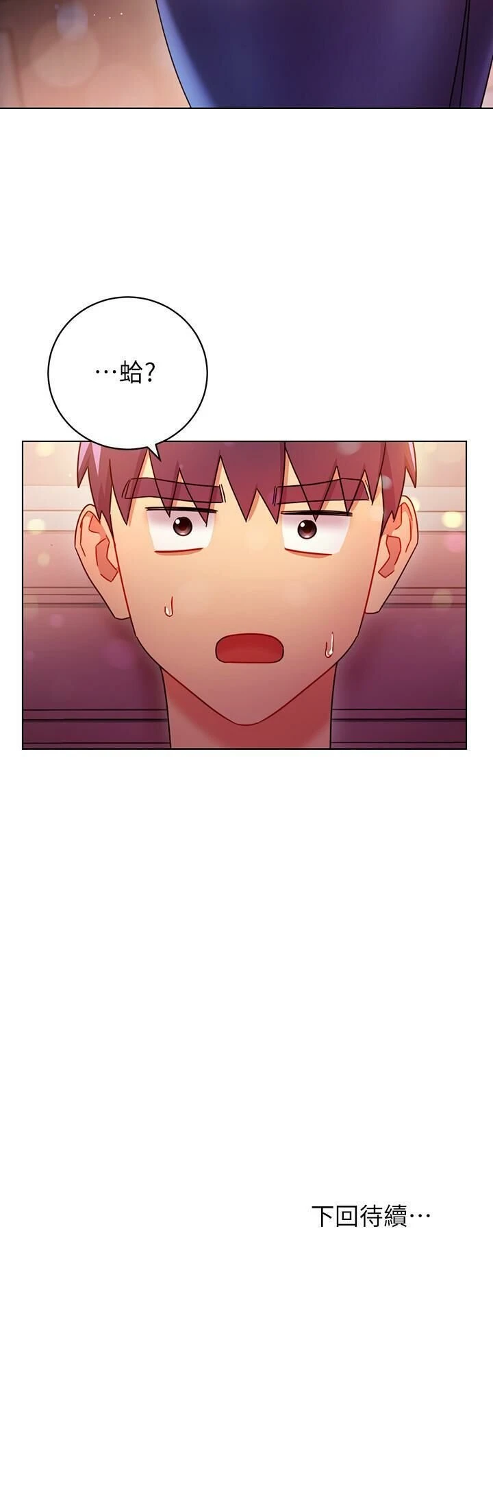 [韩国漫画] 继母的朋友们 剧情,熟女人妻,巨乳大奶,不伦#[28P]-28