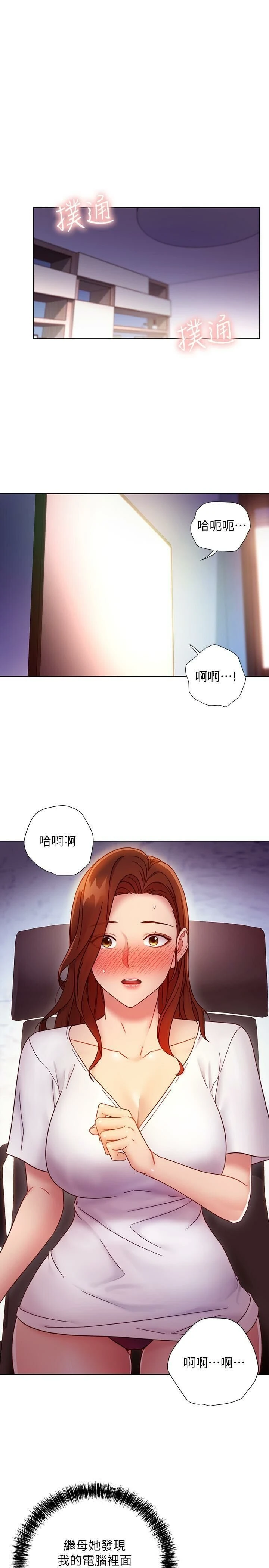 [韩国漫画] 继母的朋友们 剧情,熟女人妻,巨乳大奶,不伦#[28P]-3