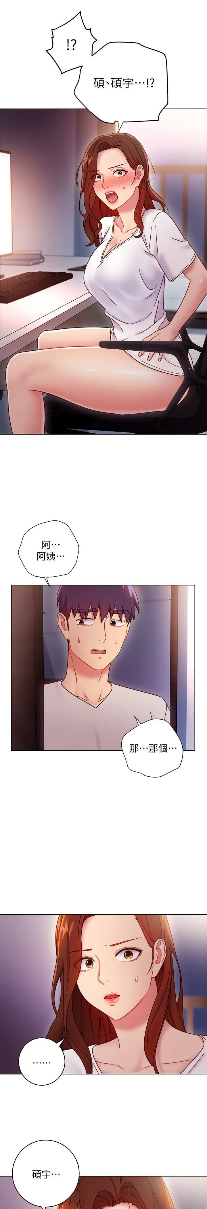 [韩国漫画] 继母的朋友们 剧情,熟女人妻,巨乳大奶,不伦#[28P]-5