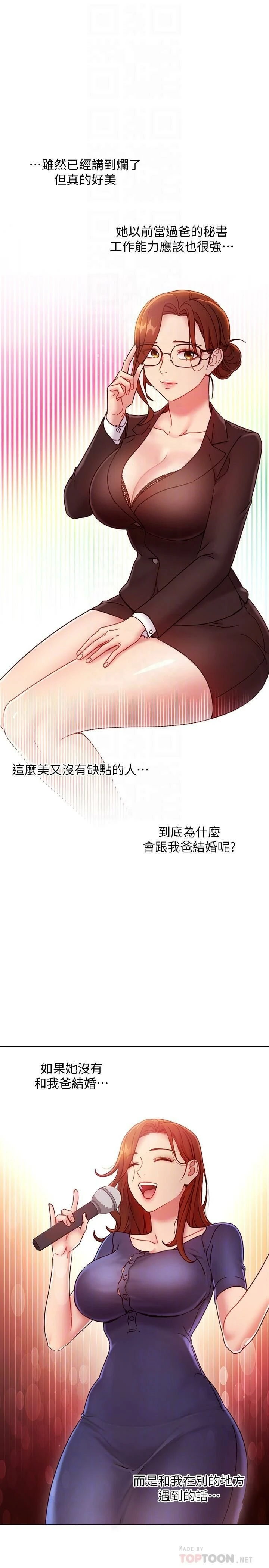 [韩国漫画] 继母的朋友们 剧情,熟女人妻,巨乳大奶,不伦#[29P]-13