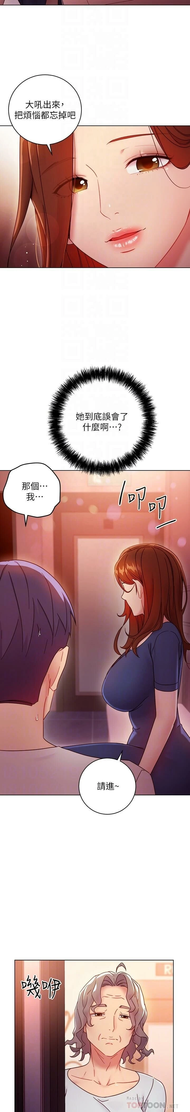 [韩国漫画] 继母的朋友们 剧情,熟女人妻,巨乳大奶,不伦#[29P]-4