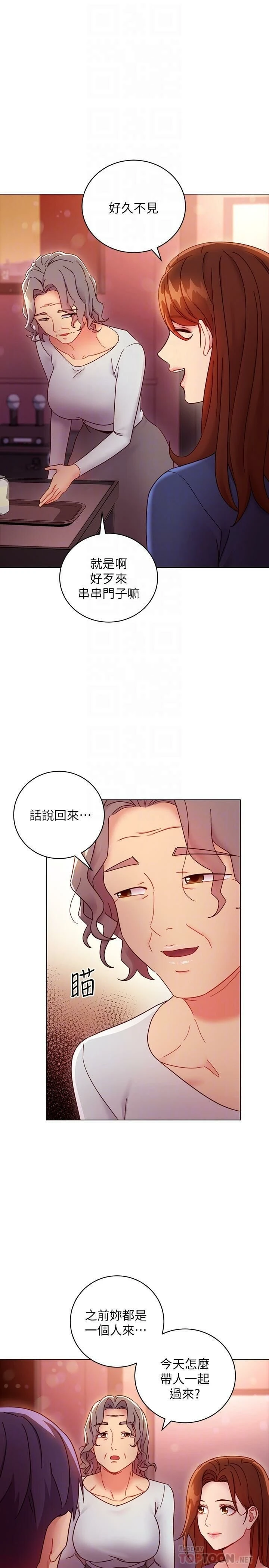 [韩国漫画] 继母的朋友们 剧情,熟女人妻,巨乳大奶,不伦#[29P]-6