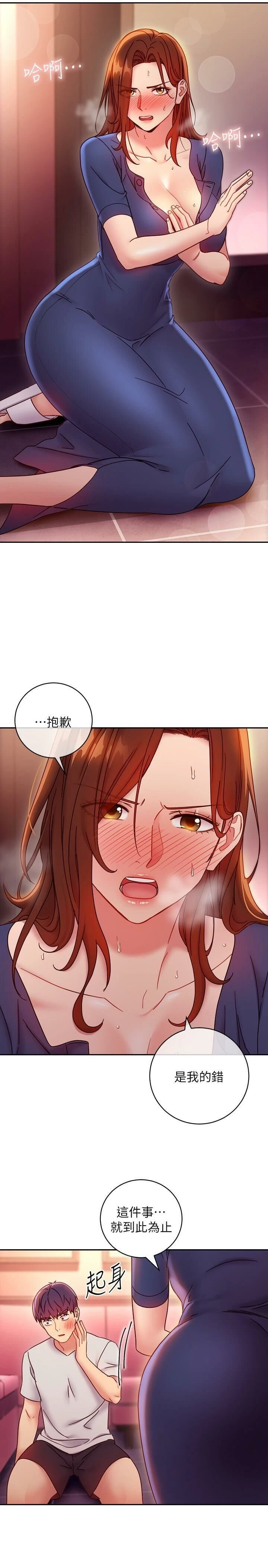 [韩国漫画] 继母的朋友们 剧情,熟女人妻,巨乳大奶,不伦#[36P]-24