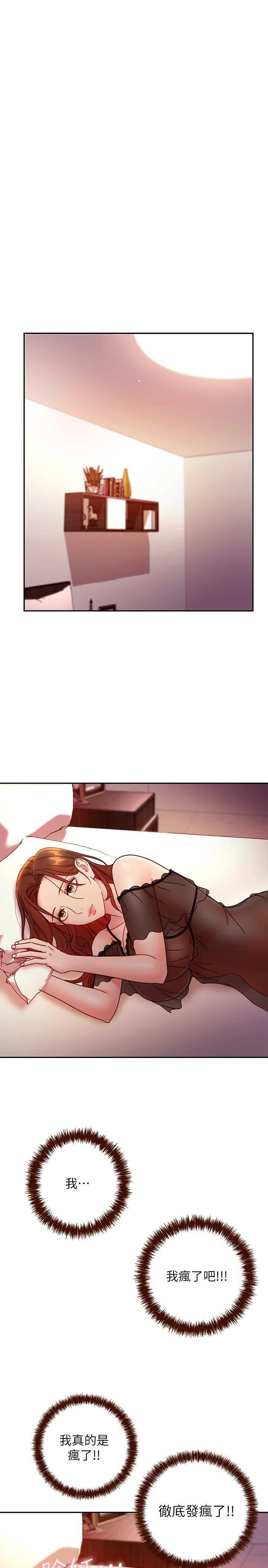 [韩国漫画] 继母的朋友们 剧情,熟女人妻,巨乳大奶,不伦#[36P]-29